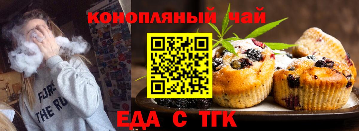 Cannafood конопля Нальчик