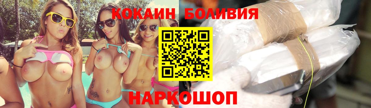 Cocaine  COCAIN Эквадор  Нальчик  Вход с VPN  COCAIN Эквадор 