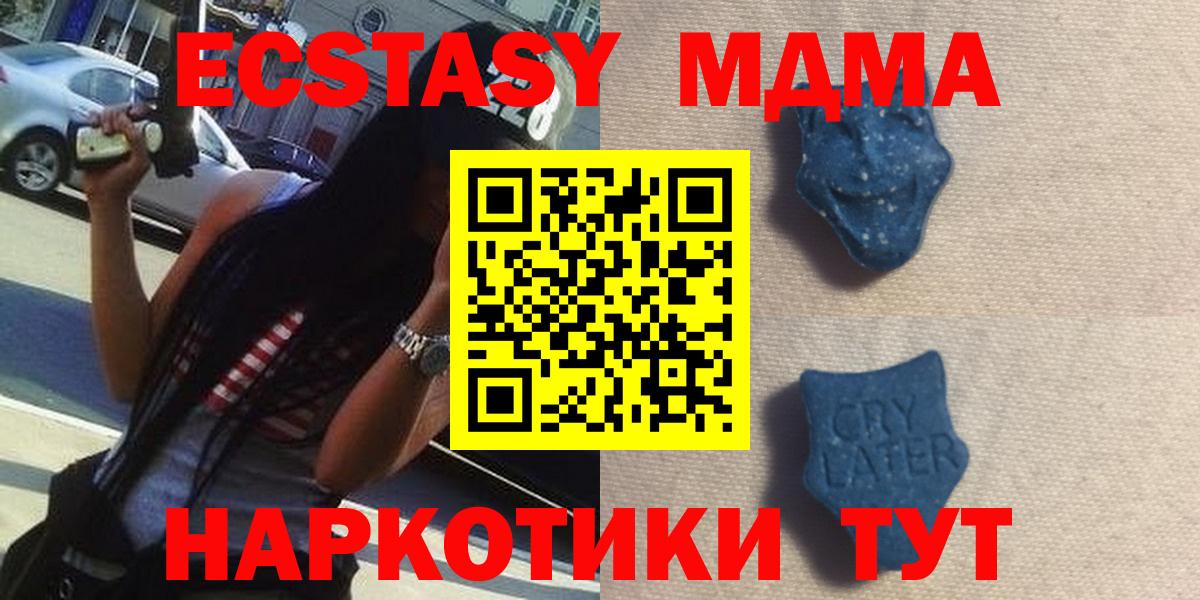 Экстази MDMA  ЭКСТАЗИ  Нальчик  Вход с VPN  Ecstasy louis Vuitton 