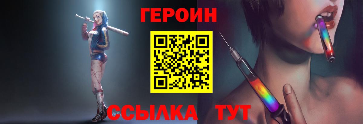 Героин белый Нальчик
