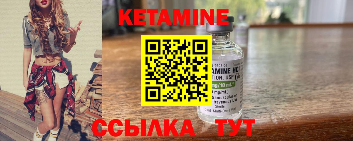Кетамин ketamine  Вход с VPN  Нальчик 
