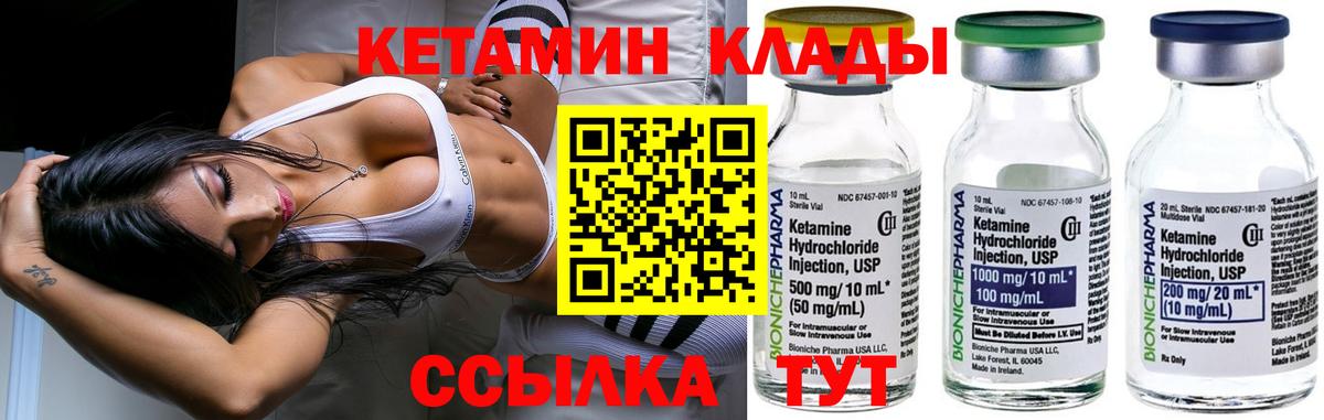 Кетамин ketamine Нальчик