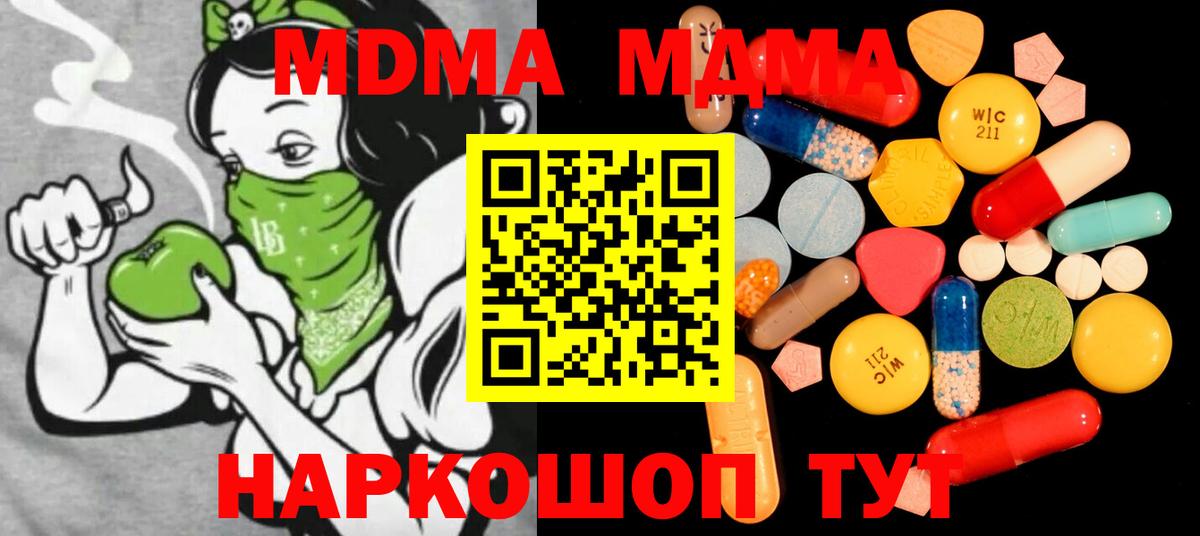 Нальчик  MDMA crystal  МДМА  Вход с VPN  МДМА VHQ 