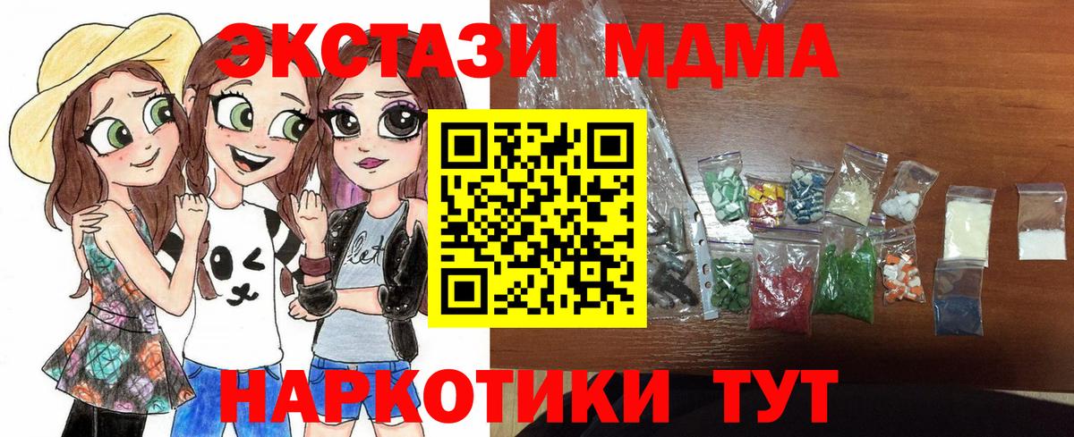 MDMA crystal Нальчик