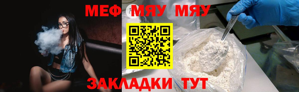 МЯУ-МЯУ  Мефедрон VHQ  Вход с VPN  Нальчик  сколько стоит  Мефедрон кристаллы 