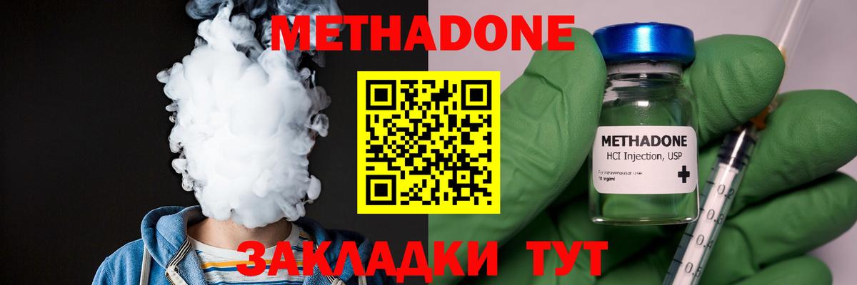 ОМГ ОМГ вход  МЕТАДОН белоснежный  Вход с VPN  Нальчик  Метадон VHQ 