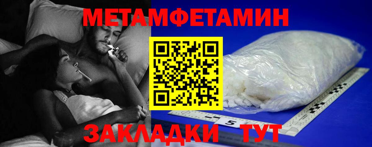 Метамфетамин винт Нальчик