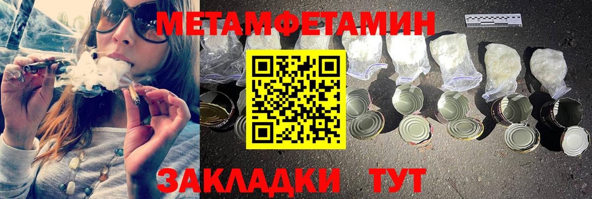 Первитин  Вход с VPN  Нальчик  МЕТАМФЕТАМИН мет 