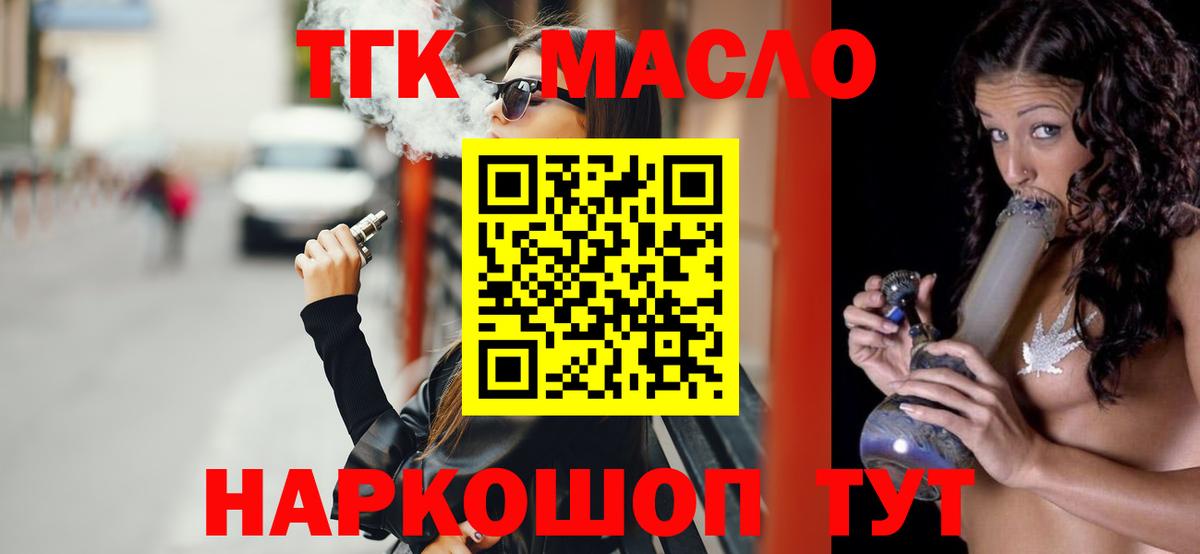 Нальчик  KRAKEN ссылки  Вход с VPN  Дистиллят ТГК жижа  Дистиллят ТГК концентрат 