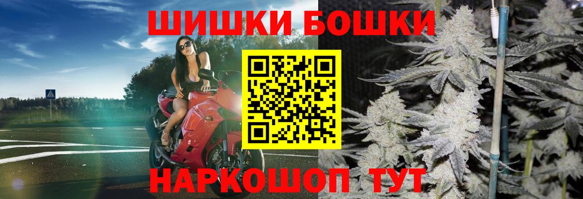 Бошки Шишки VHQ Нальчик